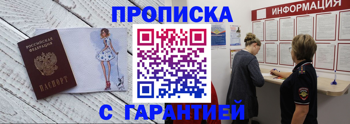 миграционный учет в Батайске