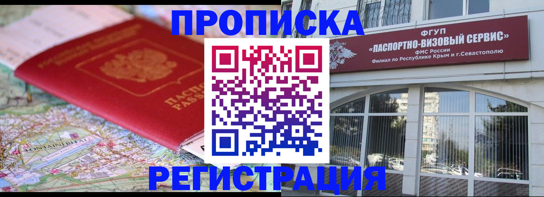 прописка иностранных граждан в Батайске